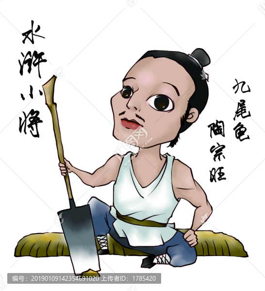 陶宗旺
