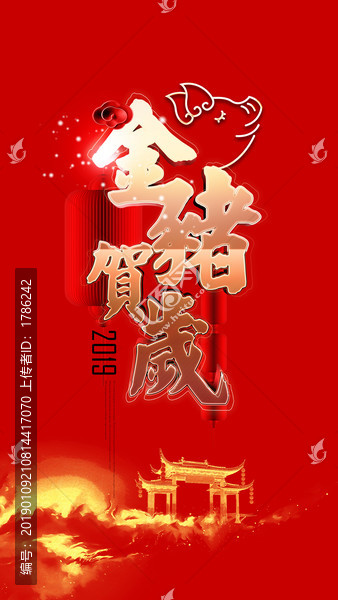 豬年