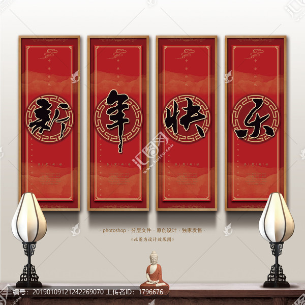 新年快樂