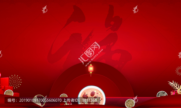 臘八節(jié)活動(dòng)背景板