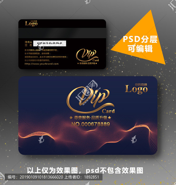 時尚vip卡