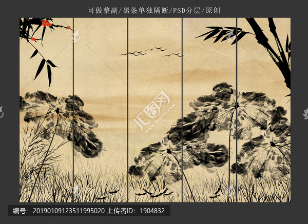 水墨畫荷花