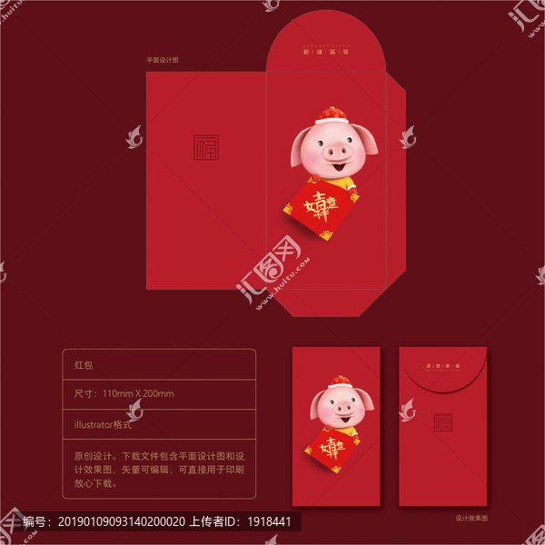 紅包