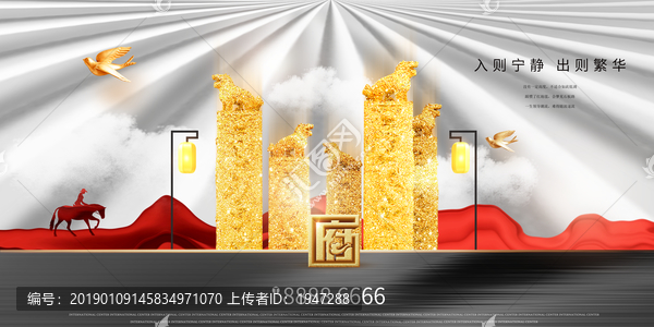 房地產(chǎn)海報(bào)