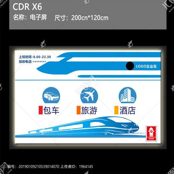 電子屏展板