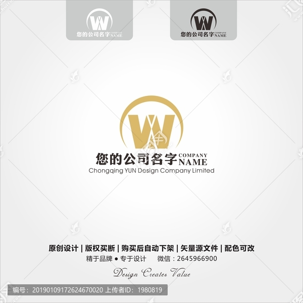 W標(biāo)志logo設(shè)計(jì)