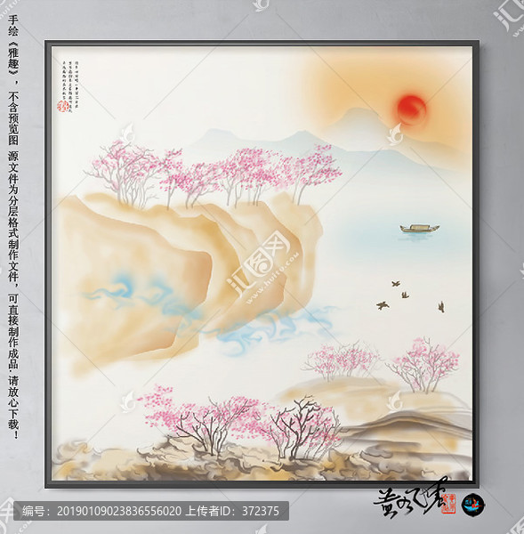 水墨山水畫