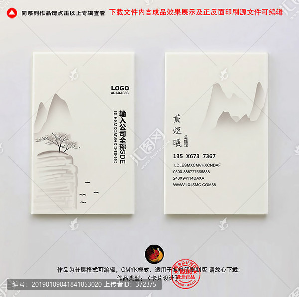水墨名片