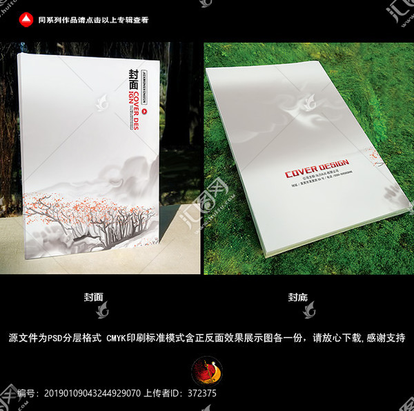 中國風(fēng)封面
