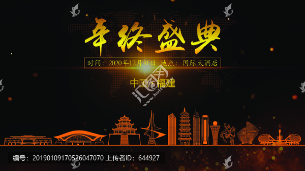 福建年終晚會背景