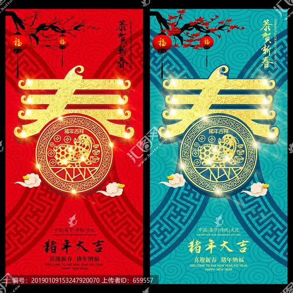 春節(jié)
