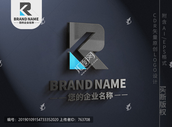 大氣字母Rlogo幾何體標志