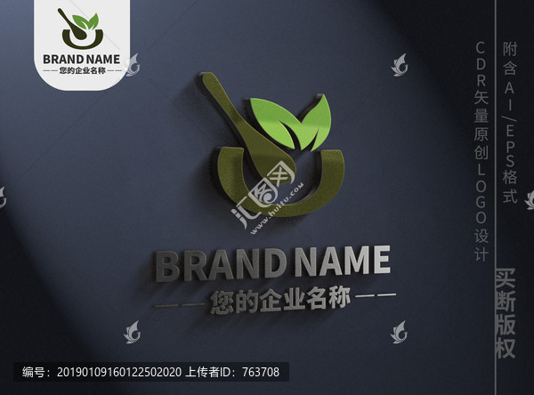 大氣綠葉logo茶葉品牌標(biāo)志