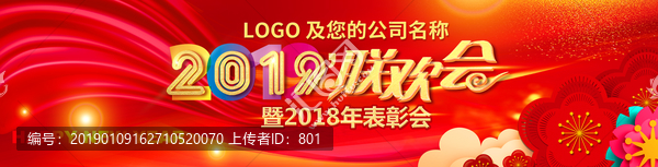 迎新春聯(lián)歡會