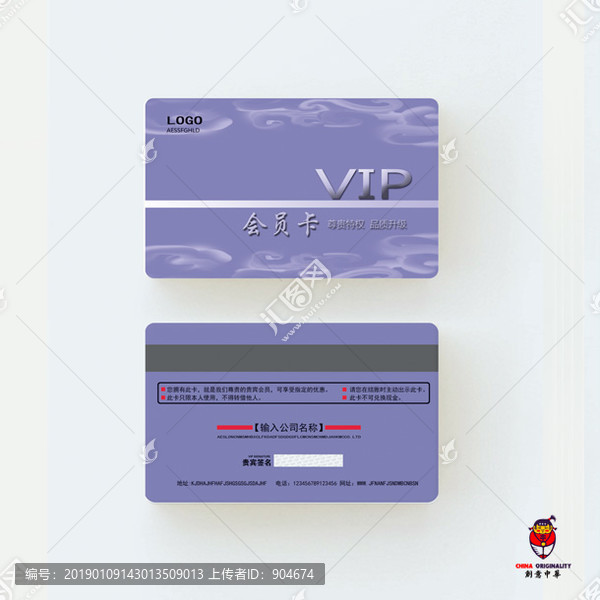 高檔VIP卡會員卡