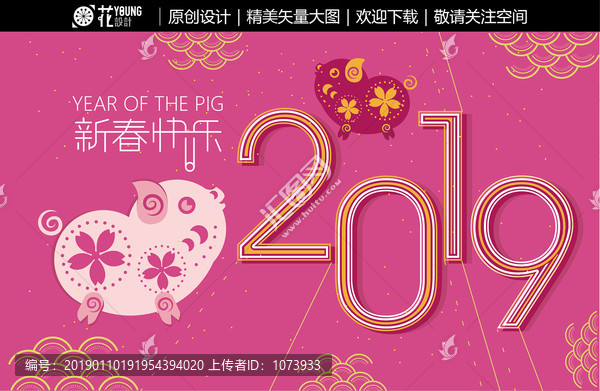 豬年海報