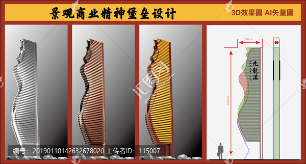 精神堡壘