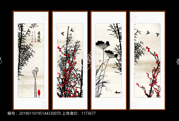 竹報平安