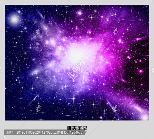 星空