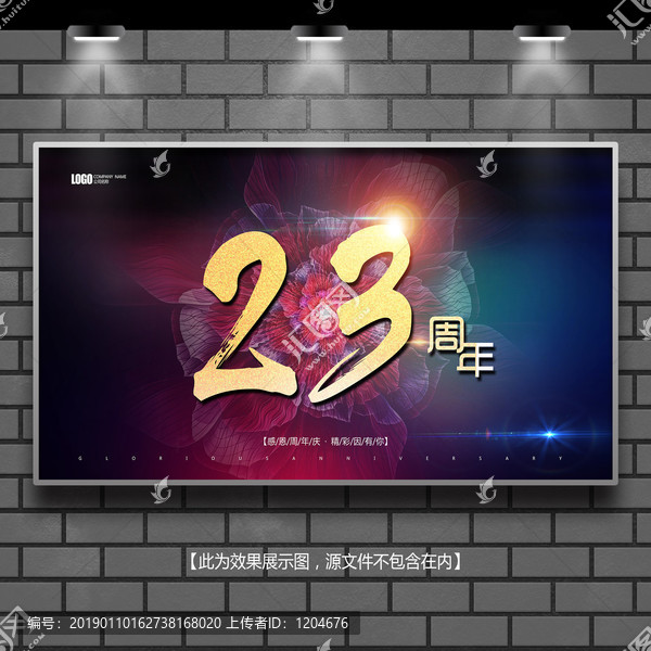 周年慶