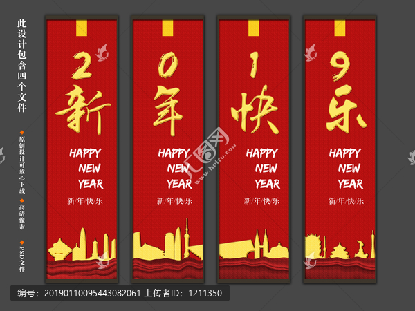 新年快乐