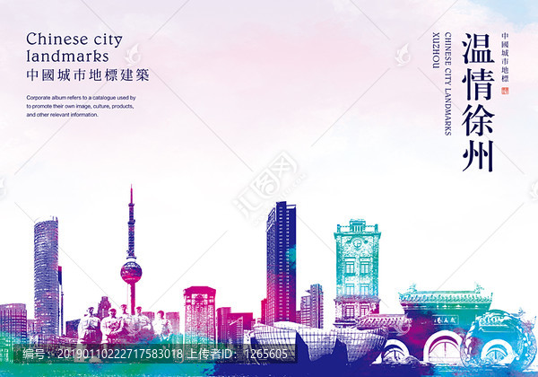 徐州地標