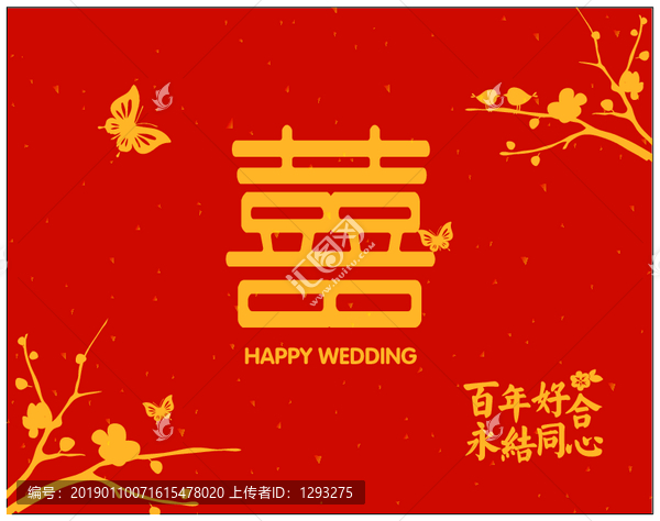 結(jié)婚抽屜式禮盒
