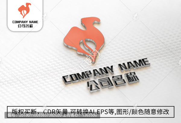 駱駝logo標志公司商標設計