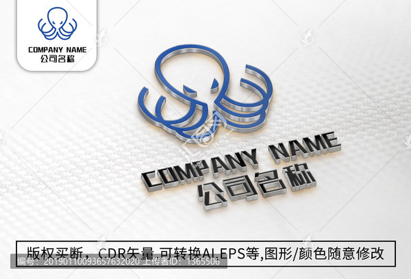 章魚logo標志公司商標設計