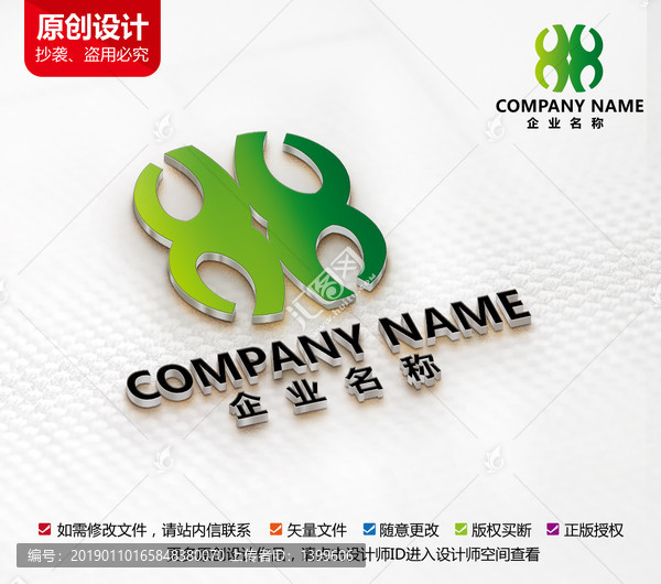 綠色能源果蔬標(biāo)志X母設(shè)計(jì)