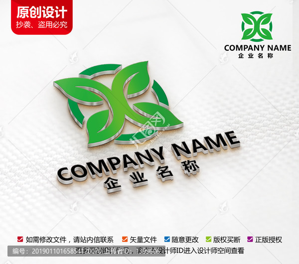 綠色能源果蔬標(biāo)志X母設(shè)計(jì)