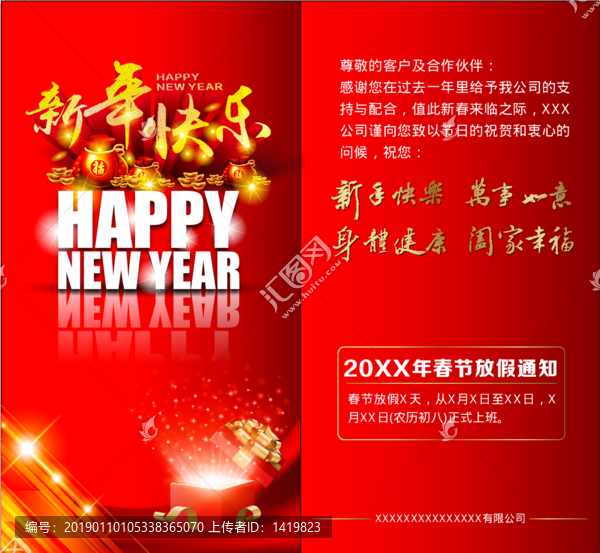 公司春節(jié)賀卡