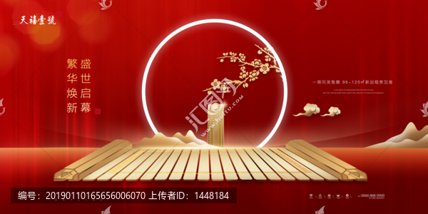 地產(chǎn)廣告