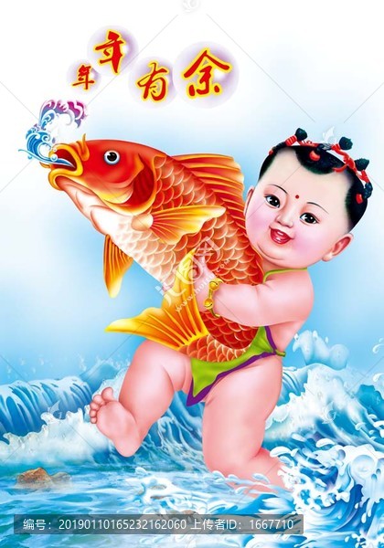 錦鯉