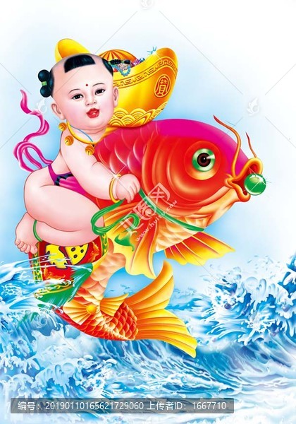 錦鯉