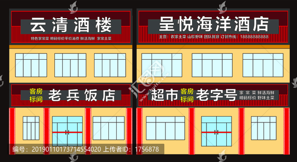 招牌門頭