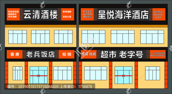 門頭招牌