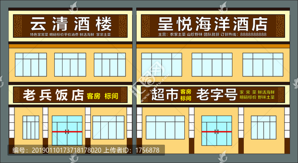 門頭招牌