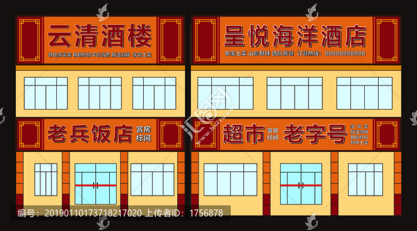 門頭招牌