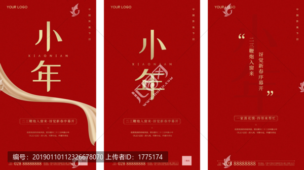 小年