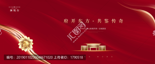 紅金地產廣告