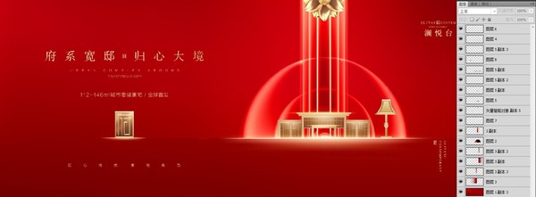 紅金地產(chǎn)廣告