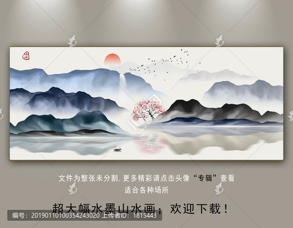 意境水墨山水画