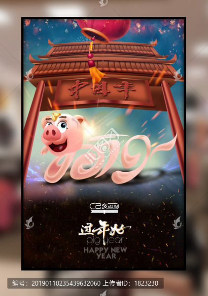 豬年