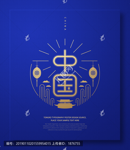 中國風時尚精致賀卡邀請函PSD
