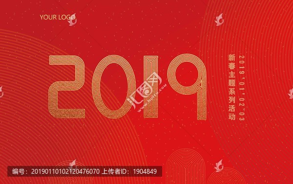2019豬年新春海報