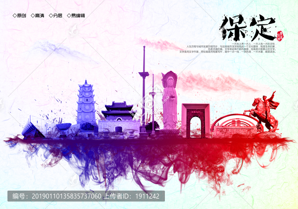保定地標(biāo)設(shè)計(jì)旅游手繪