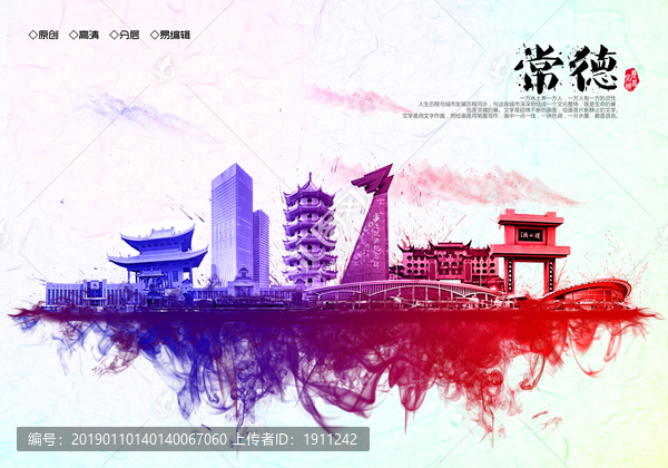 常德地標(biāo)常德旅游手繪