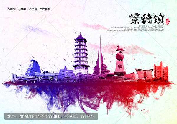 景德鎮地標景德鎮