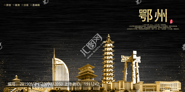 鄂州房地產素材